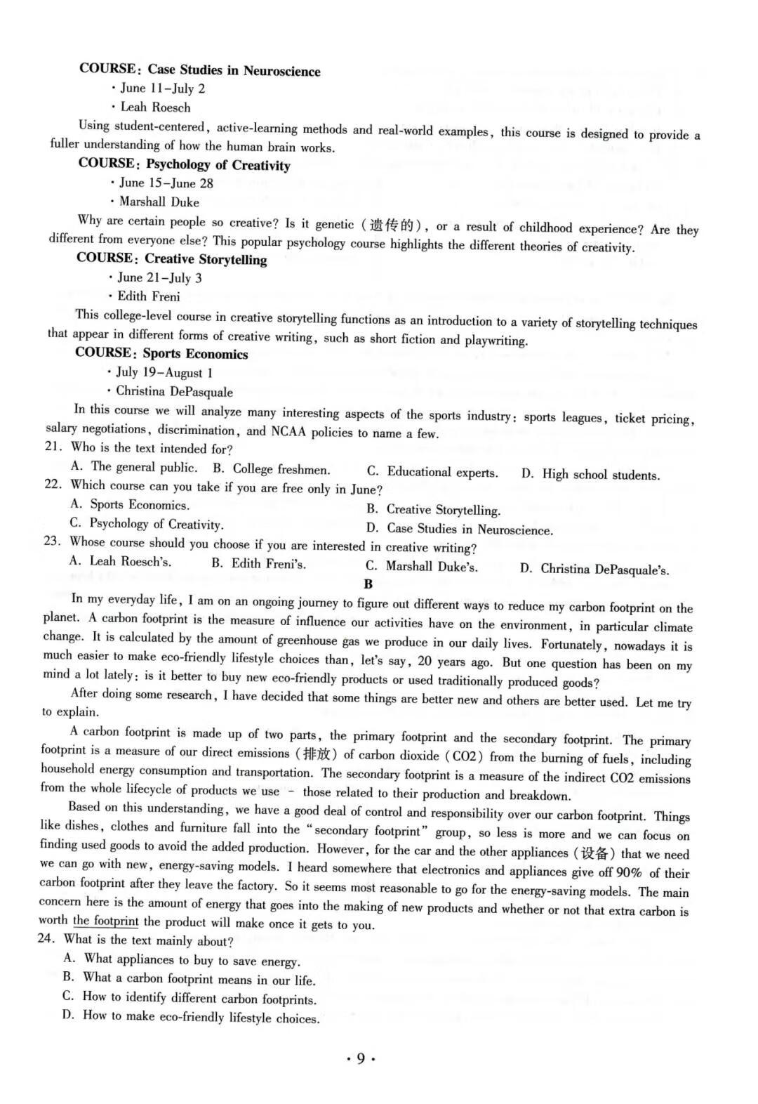 2021年八省联考答案英语(2021福建八省联考英语)