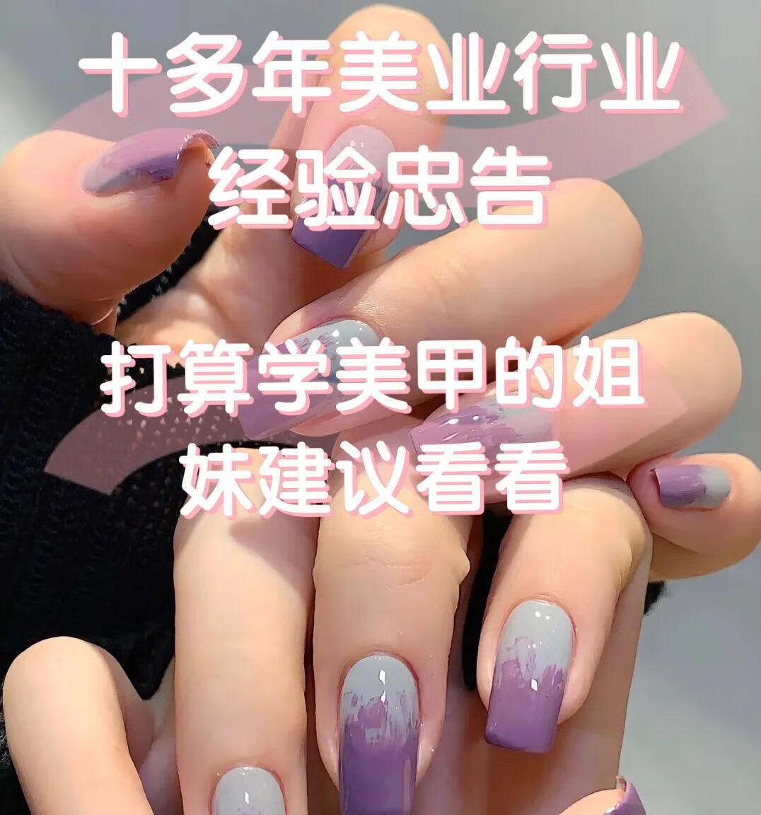 郑州美甲学校哪家好(郑州美甲学校)