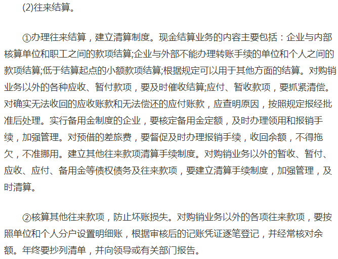 出纳做什么的(出纳要做哪些事)