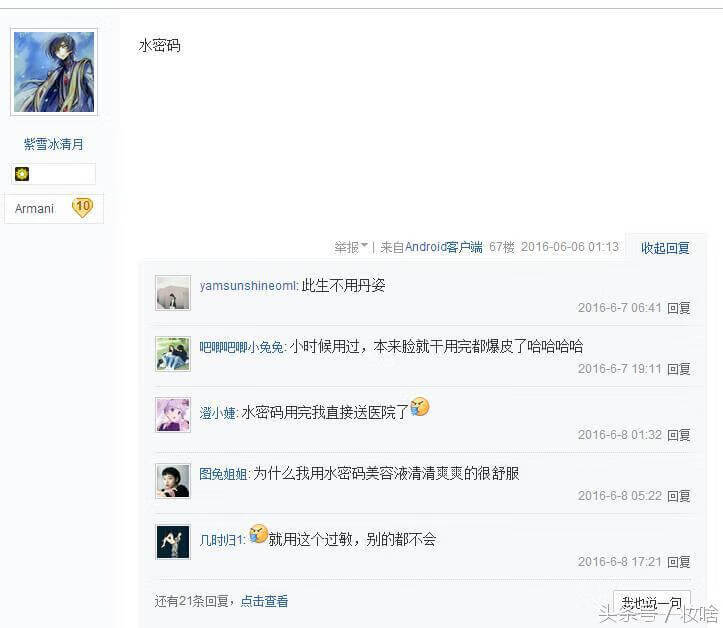 微商化妆品黑名单希芸(化妆品黑榜名单)