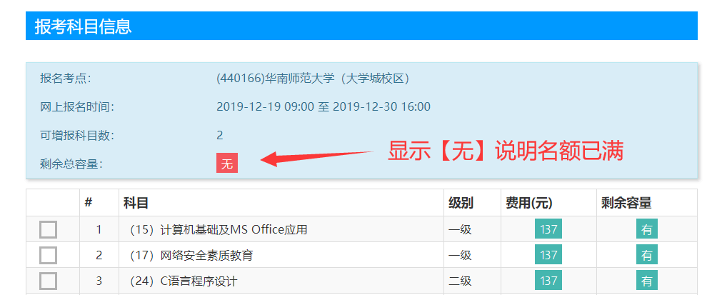 @大学生：2020年9月全国计算机等级考试报名开始！这3件事一定得了解……