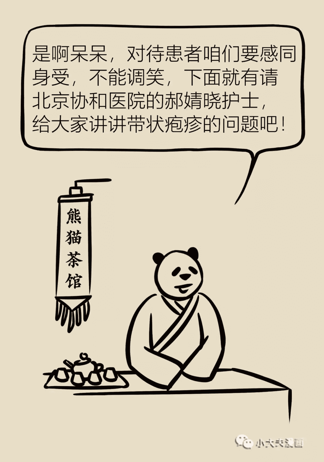 治疗泡诊那个医院好(治疗疱疹的药膏)