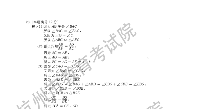 来了！2021年杭州中考全科试题+答案在这里