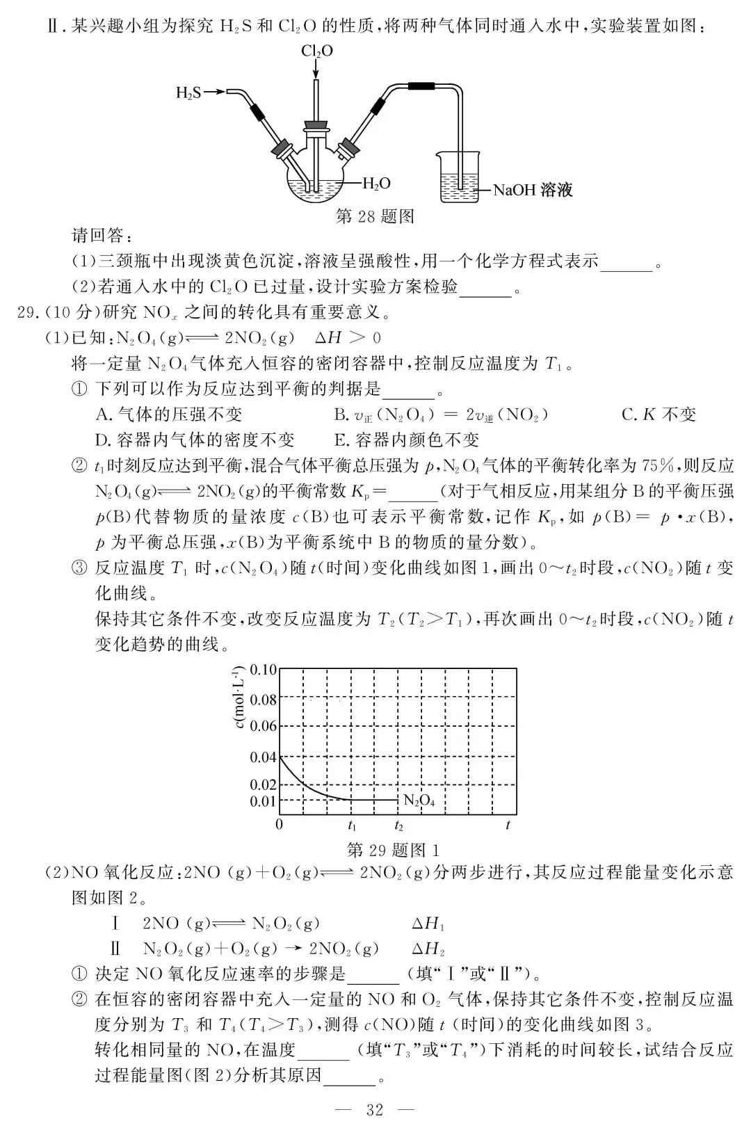 2020浙江高考试卷(2020年数学高考卷)