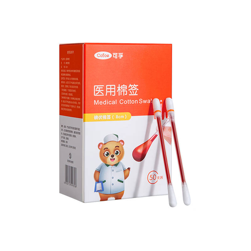 可孚医用碘伏棉签新生婴儿肚脐带伤口消毒一次性棉棒独立包装50支