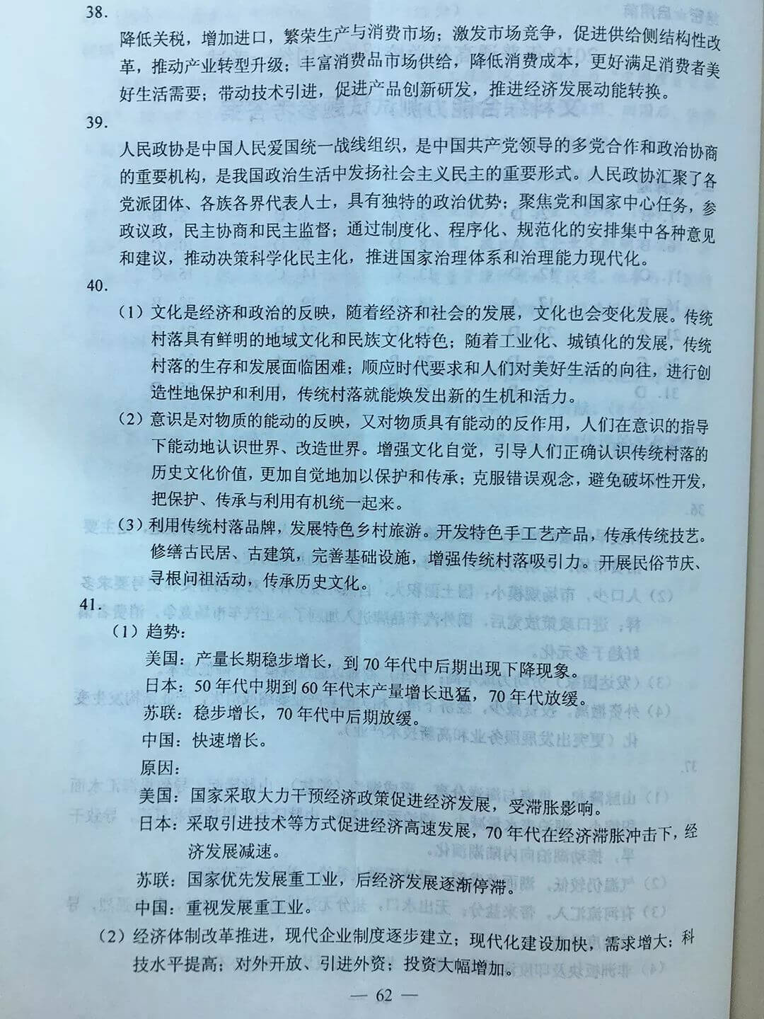 全国一卷答案(2020全国一卷答案详解)