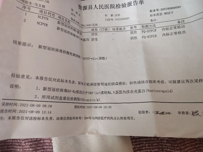 高烧反复是什么原因引起的(高烧退了又反复怎么办)
