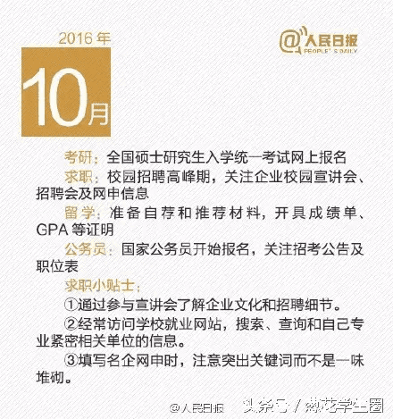 大学毕业时间一般几月几日(大学毕业是每年的几月几日)