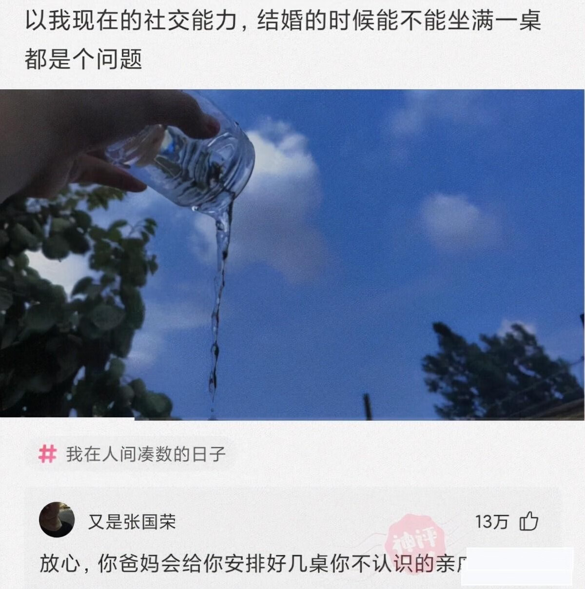 初次与老师在微信打招呼话语在群里(如何和新班主任打招呼)