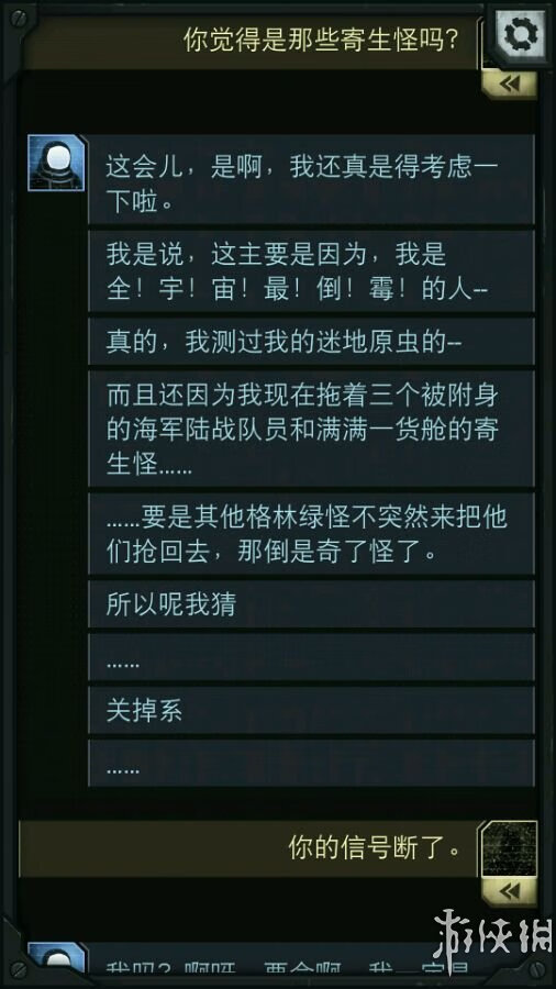 生命线攻略全部攻略(生命线结局解析)