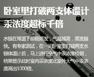 体温计碎了如何处理(体温计碎了要怎么处理)