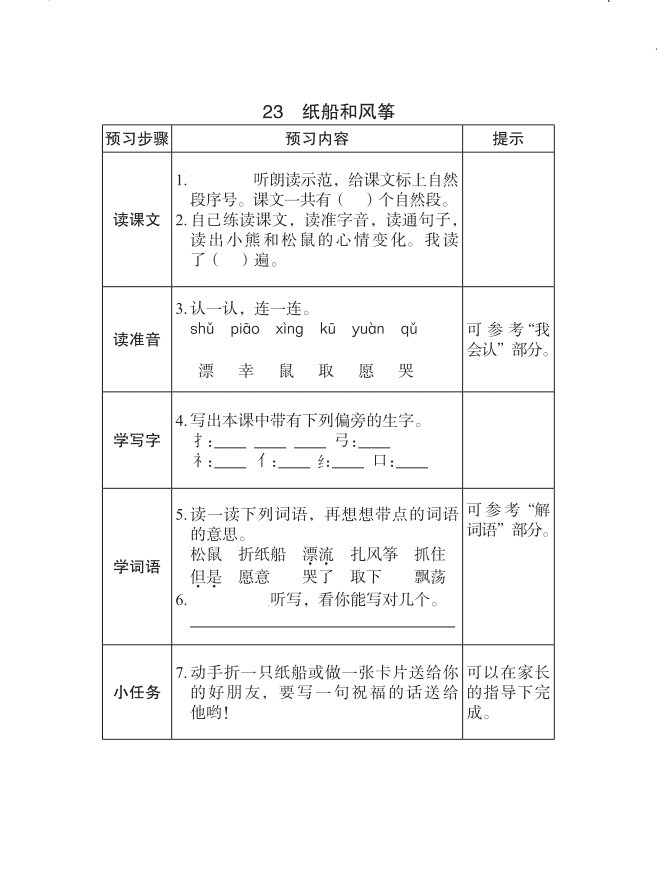 喜悦的反义词是什么意思(喜的反义词是什么词)