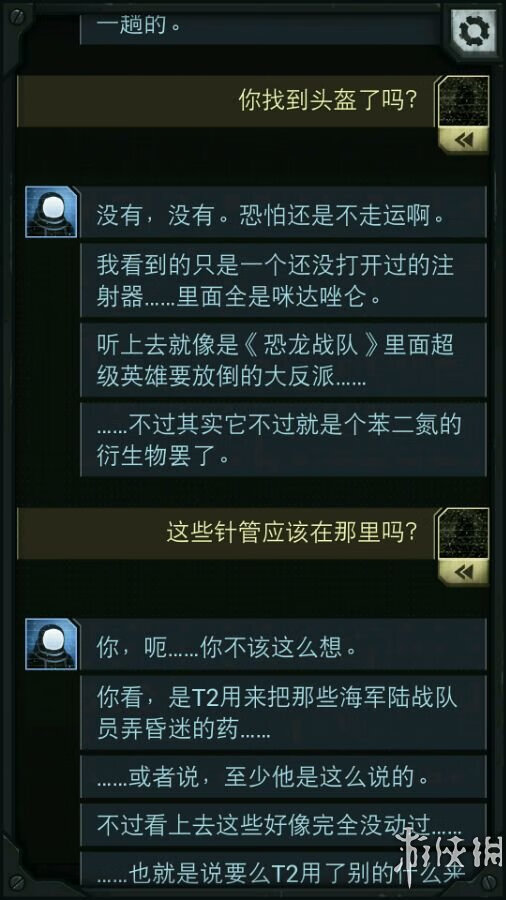 生命线攻略全部攻略(生命线结局解析)