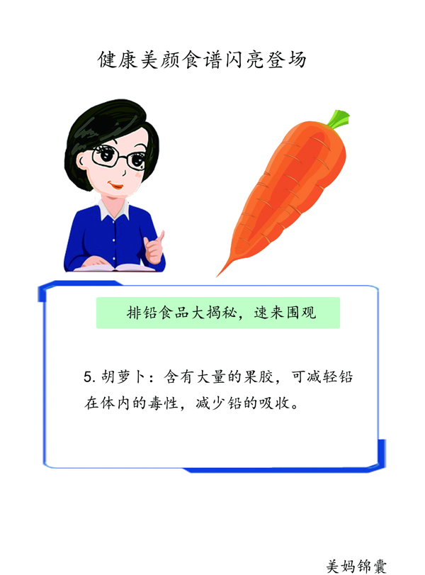 排铅的食品(排铅功能性食品)
