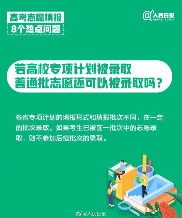 2021年云南高考查分时间(云南2021年高考)