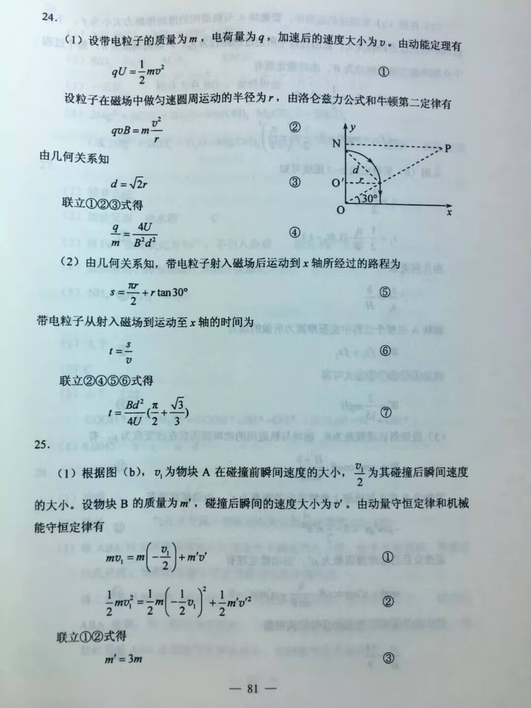 全国一卷答案(2020全国一卷答案详解)