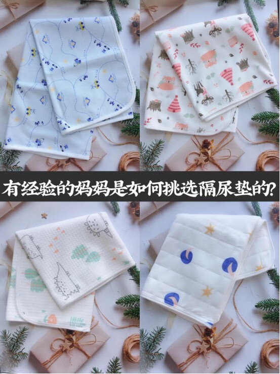 婴儿隔尿垫巾(隔尿垫巾好用吗)