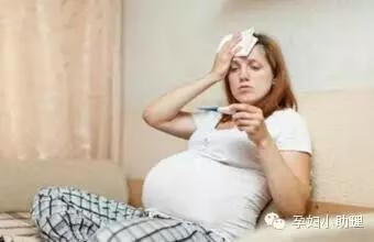 孕妇感冒发烧怎么办最有效(孕妇经常发烧怎么回事)