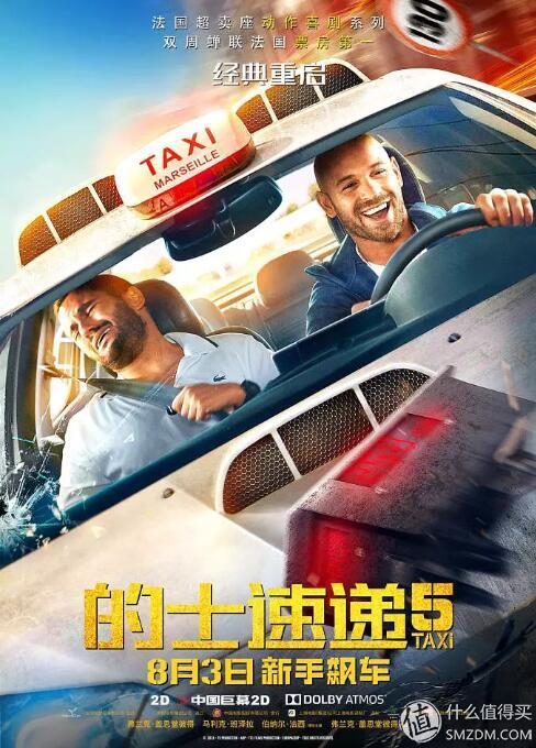 的士速递55,《霹雳火》1995成龙大哥的片子,95年的片子,是不是现在