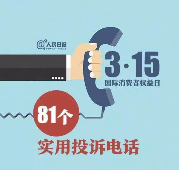 全国315平台官网(315网站)