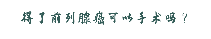 前列腺癌分期标准最新版(前列腺癌怎么分期)