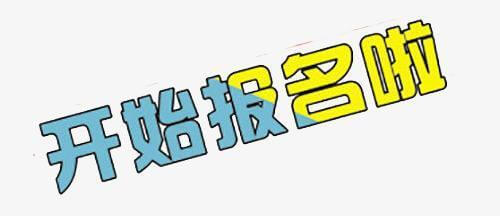 云南城市建设职业学院2019年社会招聘