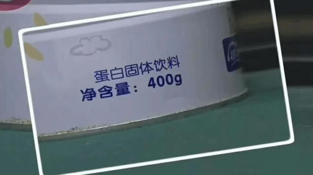 安满奶粉真假图片对比