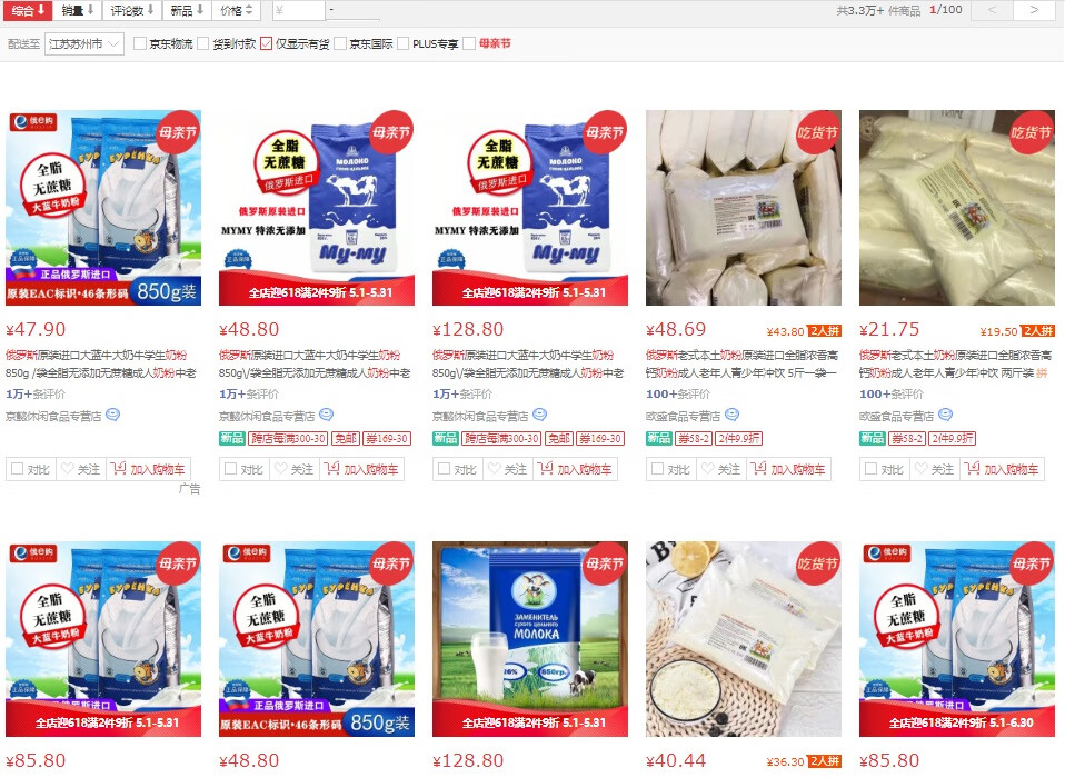 网上买奶粉在哪里买最安全(怎么到网上买正规奶粉)