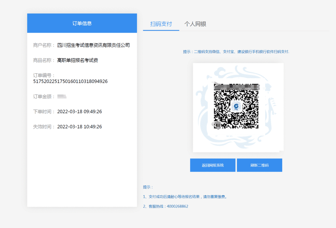 网上填报志愿系统登录怎样填(填报志愿网站网址登录)