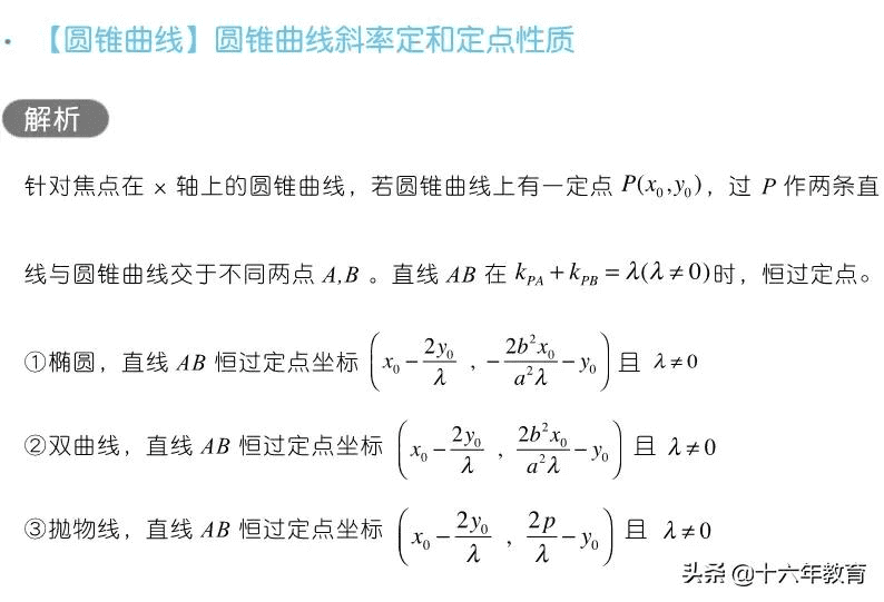 高三数学知识点归纳(高三网)