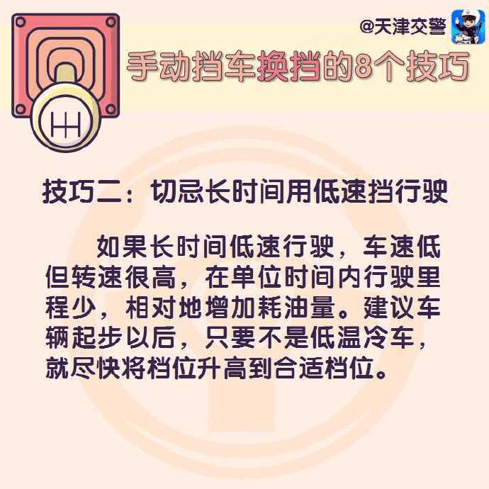 手动挡换挡技巧(换挡手法姿势)