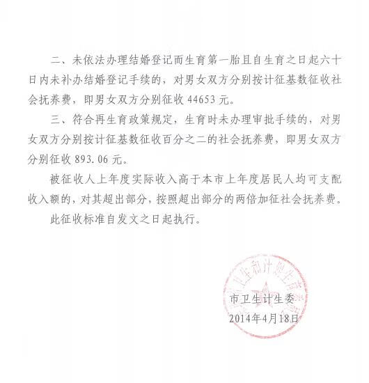 深圳超生罚款标准(深圳2006年超生三胎罚)
