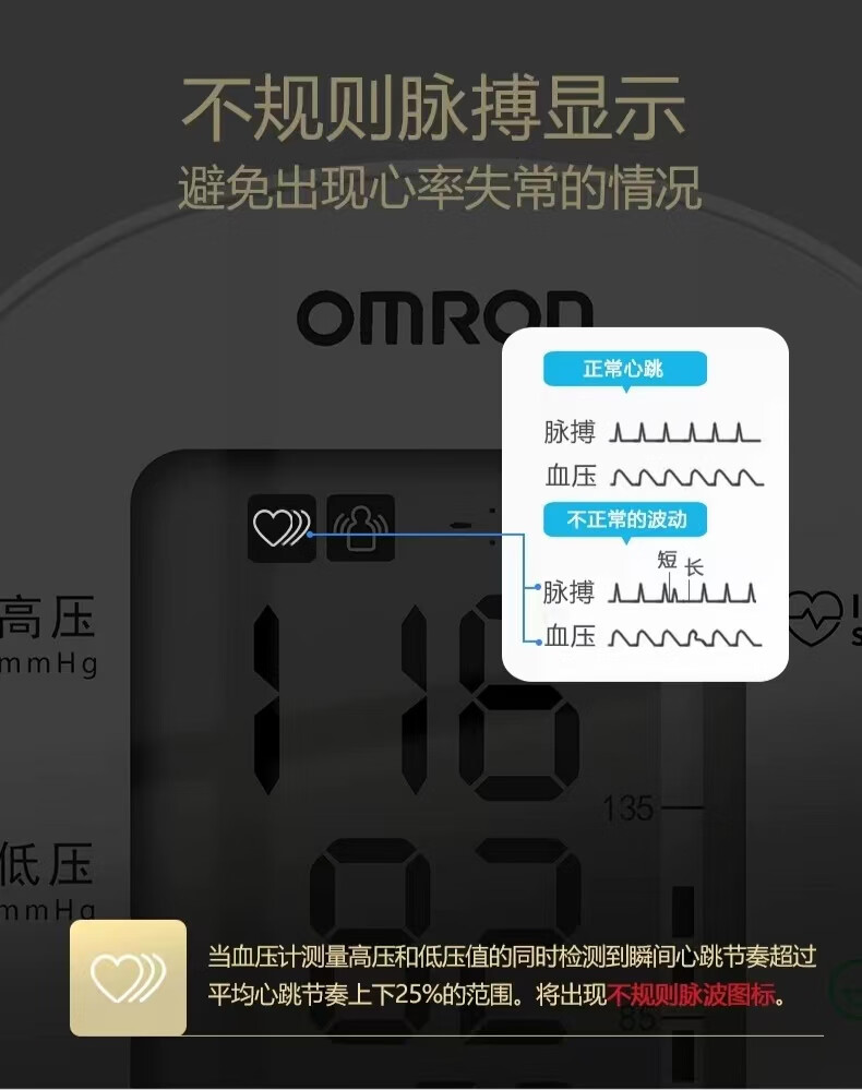欧姆龙血压计哪款型号最准(欧姆龙血压计最新款)