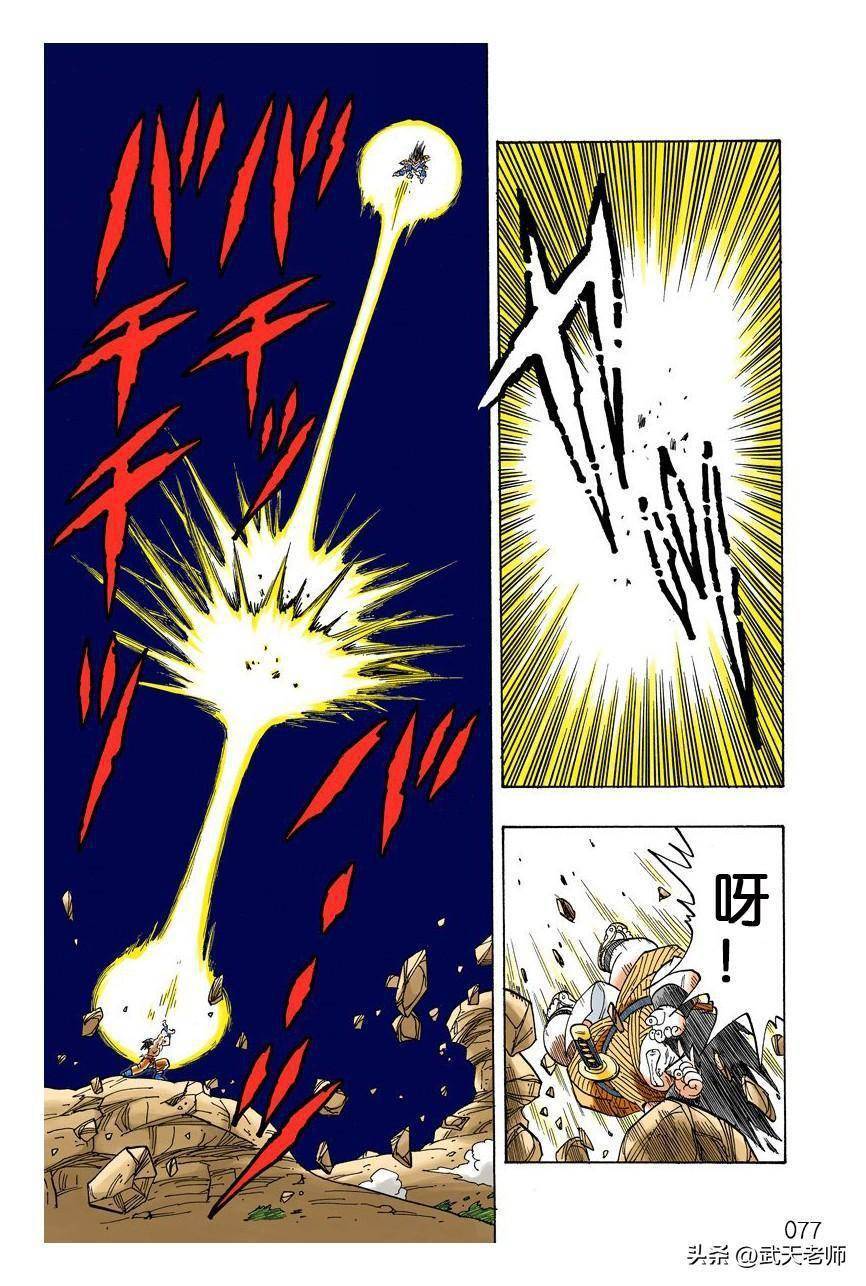 一口气看完一整集《七龙珠》彩色漫画：两个赛亚人的决斗