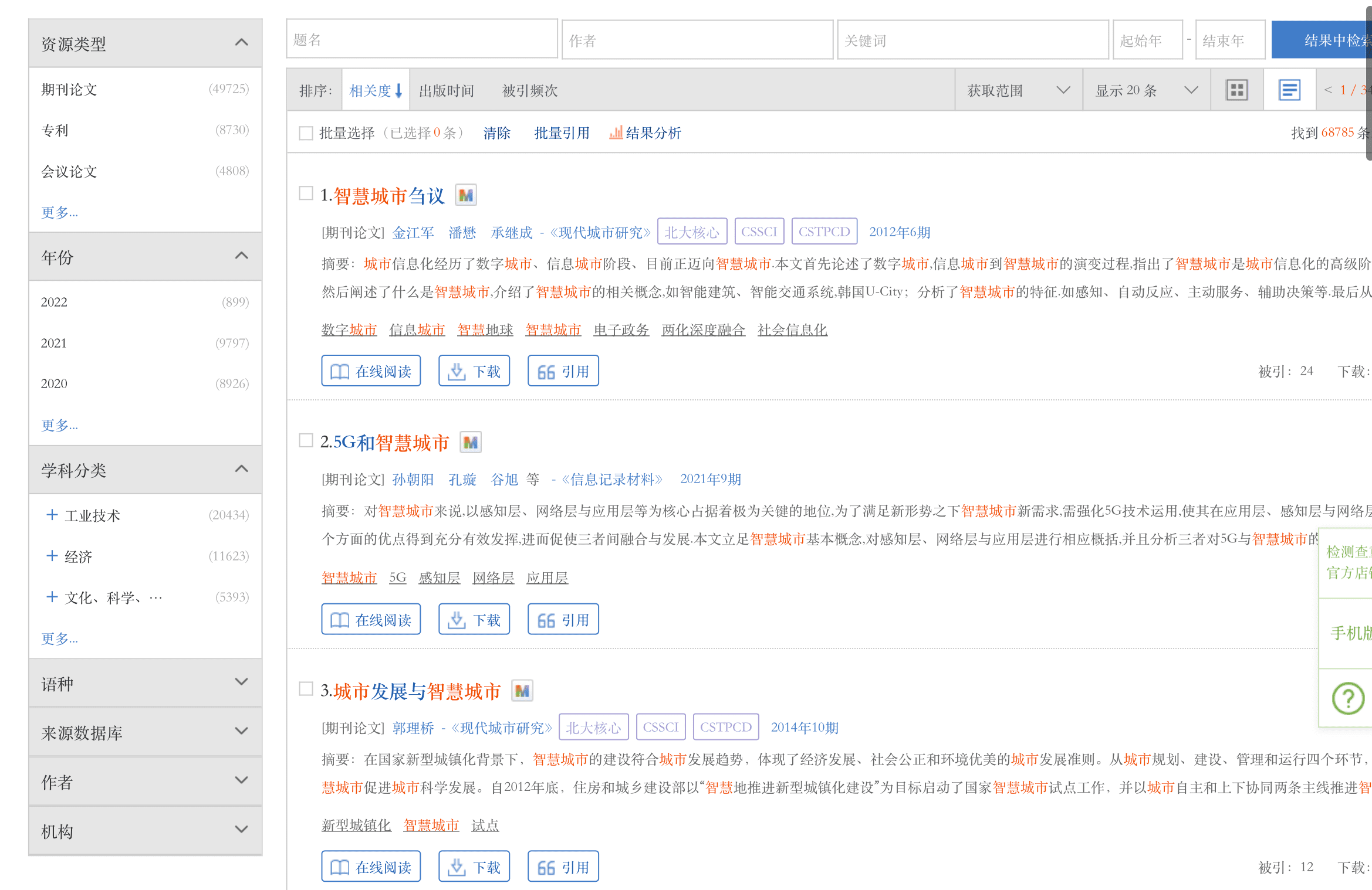 搜集信息(如何进行信息收集)