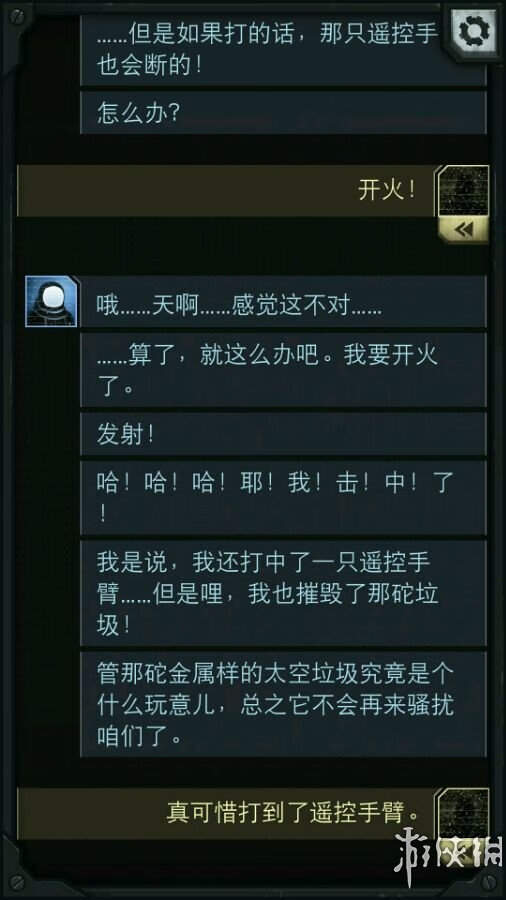 生命线攻略全部攻略(生命线结局解析)