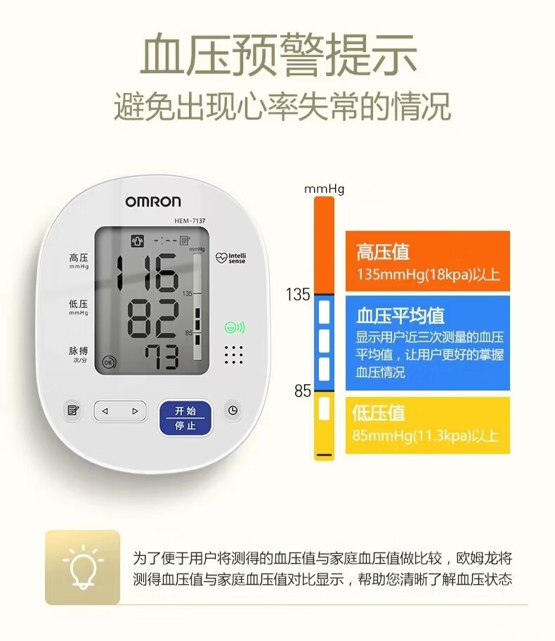 欧姆龙血压计哪款型号最准(欧姆龙血压计最新款)