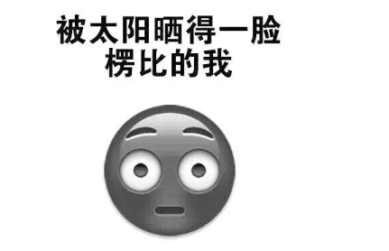 晒伤后怎么办?(已经晒伤了怎么处理)