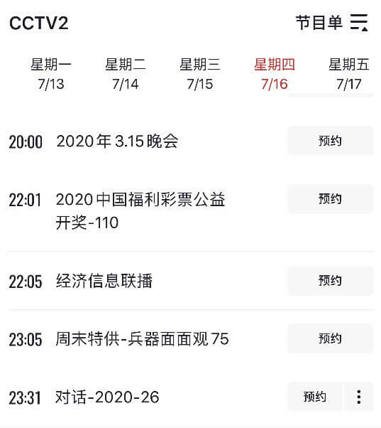 315cctv2(315曝光)