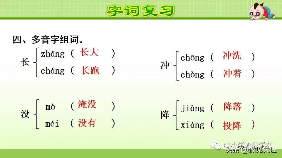 二年级上语文课件(二年级下册语文课件全册)