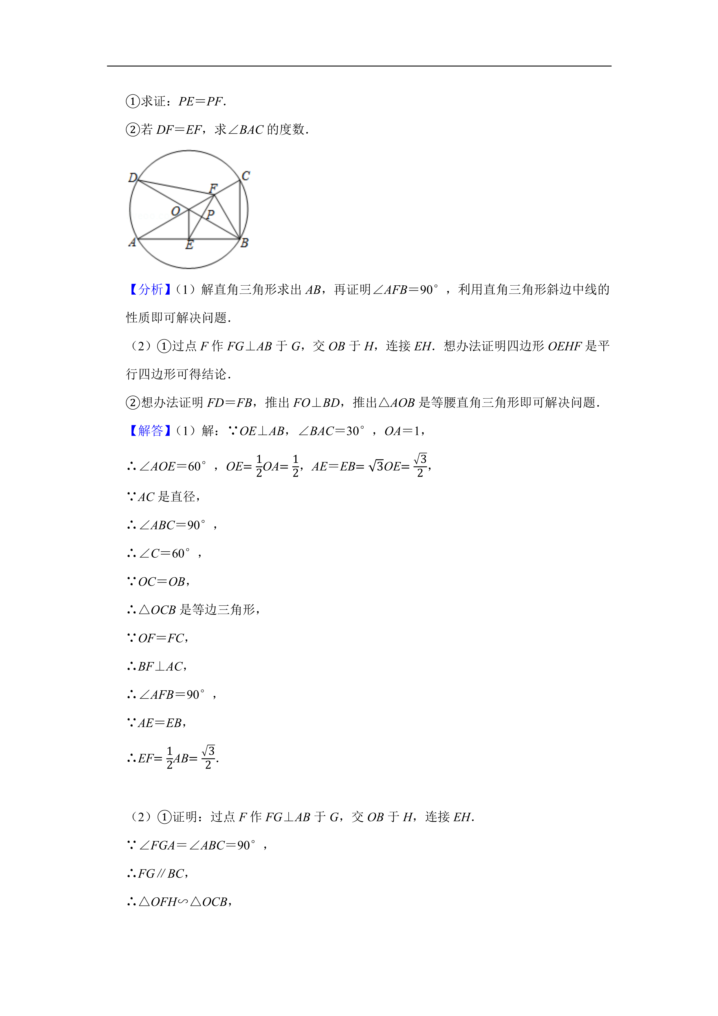 2020全国中考（数学真题合集）含解析，共600页，可下载