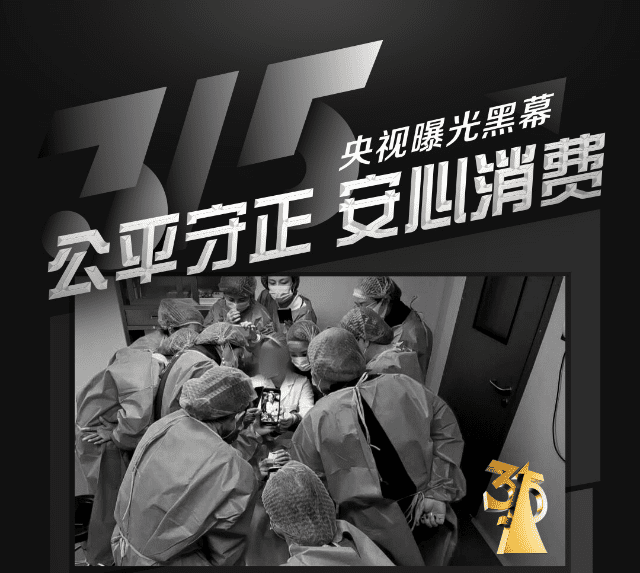 cctv315晚会2022(中央电视台12315)