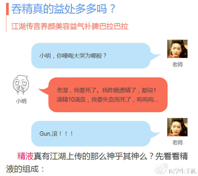 男人的精子能吃(男性生精吃什么)