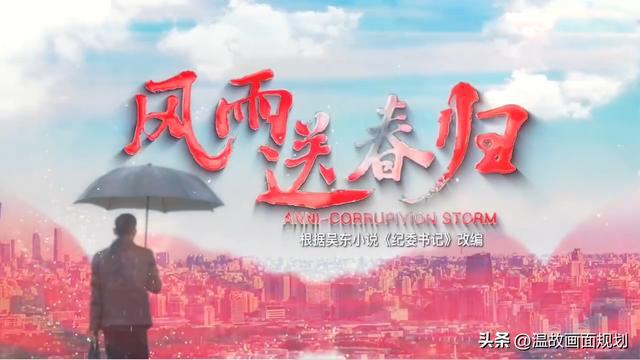 风雨送春归