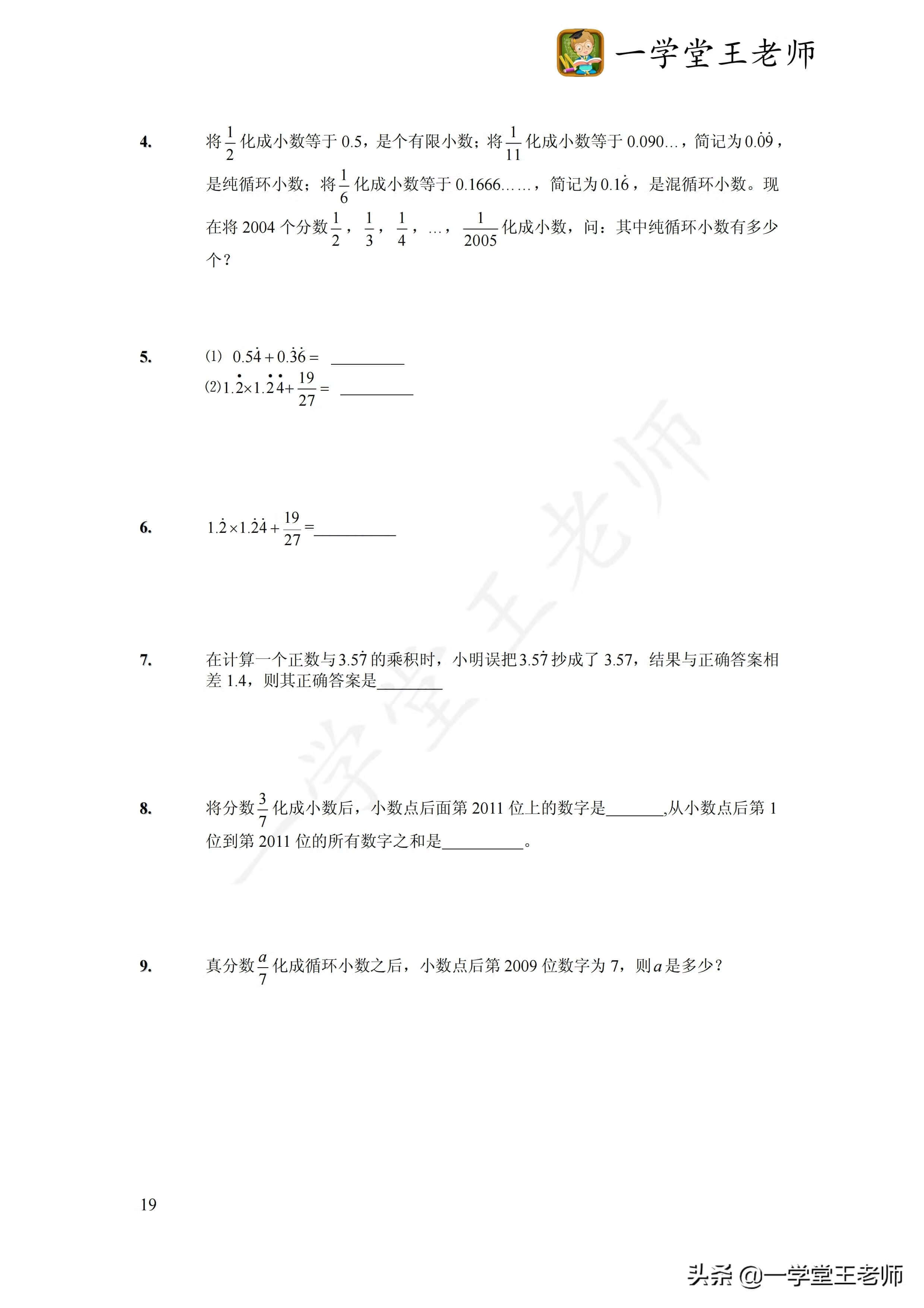 循环小数化分数的公式(两位循环小数化分数的方法)