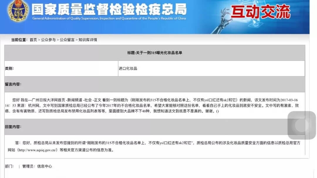 315打假化妆品名单2019(2021年315不合格产品名单)