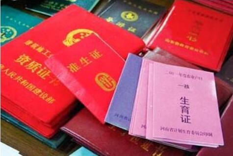 准生证需要什么材料?(办理准生证需要哪些材料)