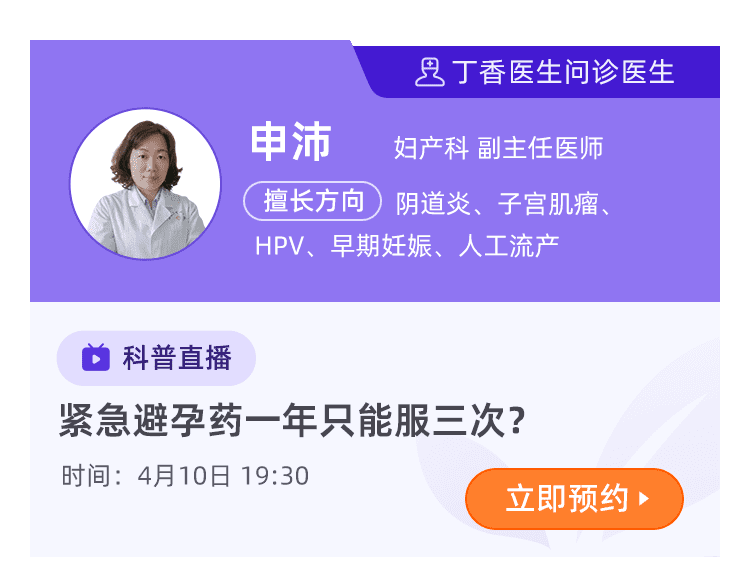 生理安全期怎么算(生理安全期是指哪段时间)