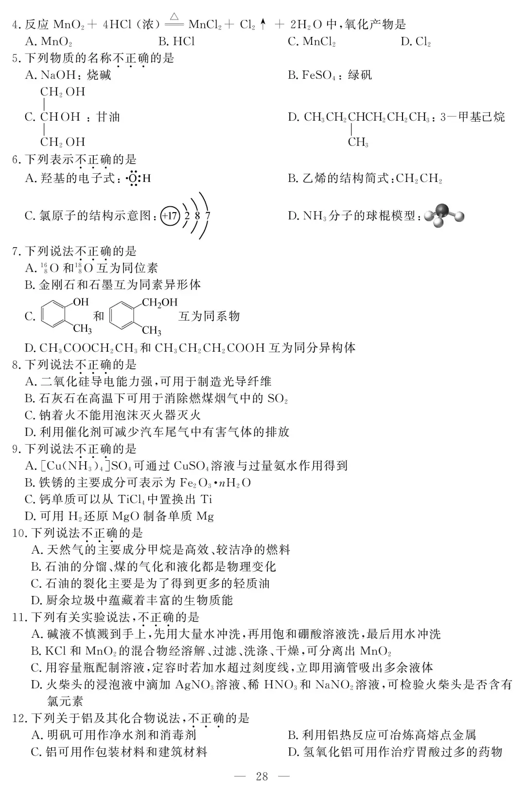 2020浙江高考试卷(2020年数学高考卷)