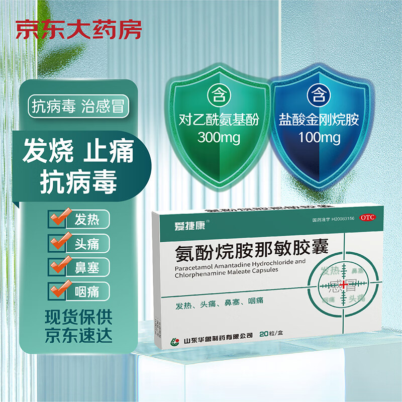 6礼金促销人福普克  布洛芬软胶囊 0.